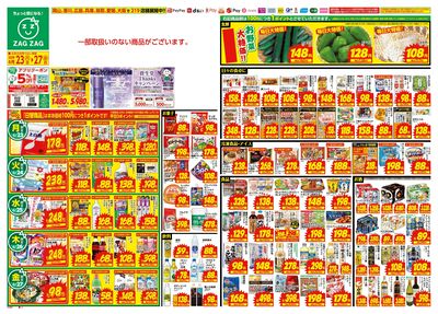 6月23日~6月27日(表)
