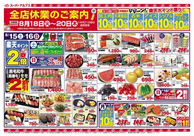 【8/15-17】 表