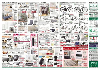 LINEチラシ│LINEでお得なチラシ情報を簡単にチェック