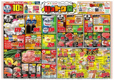 9/21~9/27おもて