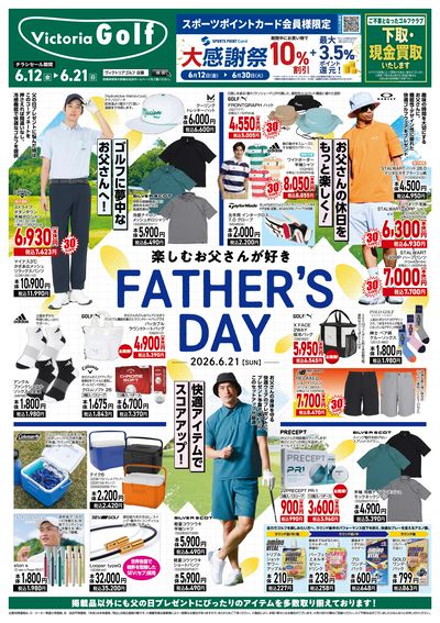 FATHER'S DAY