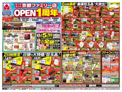 OPEN1周年(おもて)