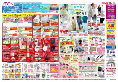 第8週 4/17号 りんくう泉南 グランドリニューアル協賛セール