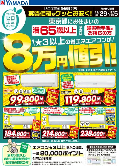 LINEチラシ│LINEでお得なチラシ情報を簡単にチェック