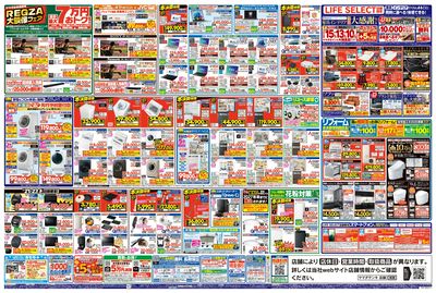 LABI LIFE SELECT 品川大井町 のチラシ -