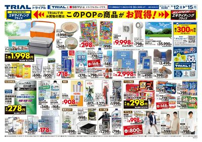 LINEチラシ│LINEでお得なチラシ情報を簡単にチェック