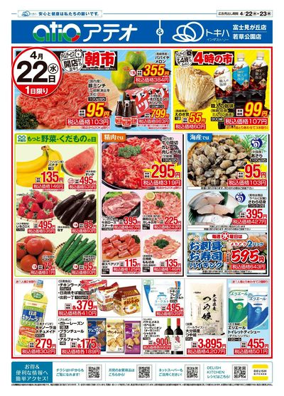 26TA0422B4アテオ-1