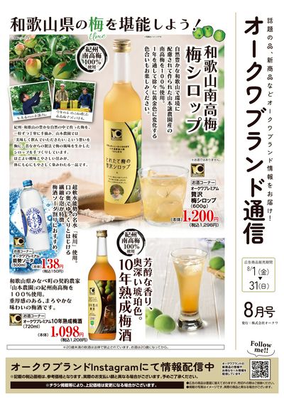 LINEチラシ│LINEでお得なチラシ情報を簡単にチェック