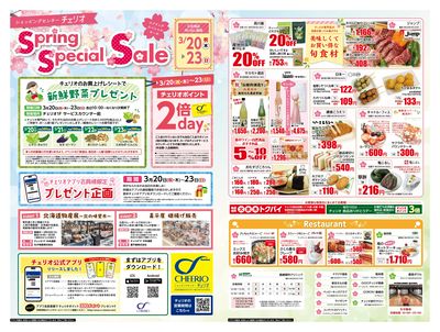 Spring Special Sale【A面】