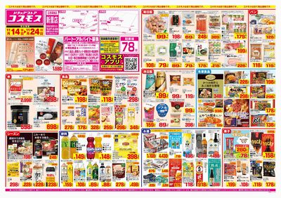 251114_新里店-表