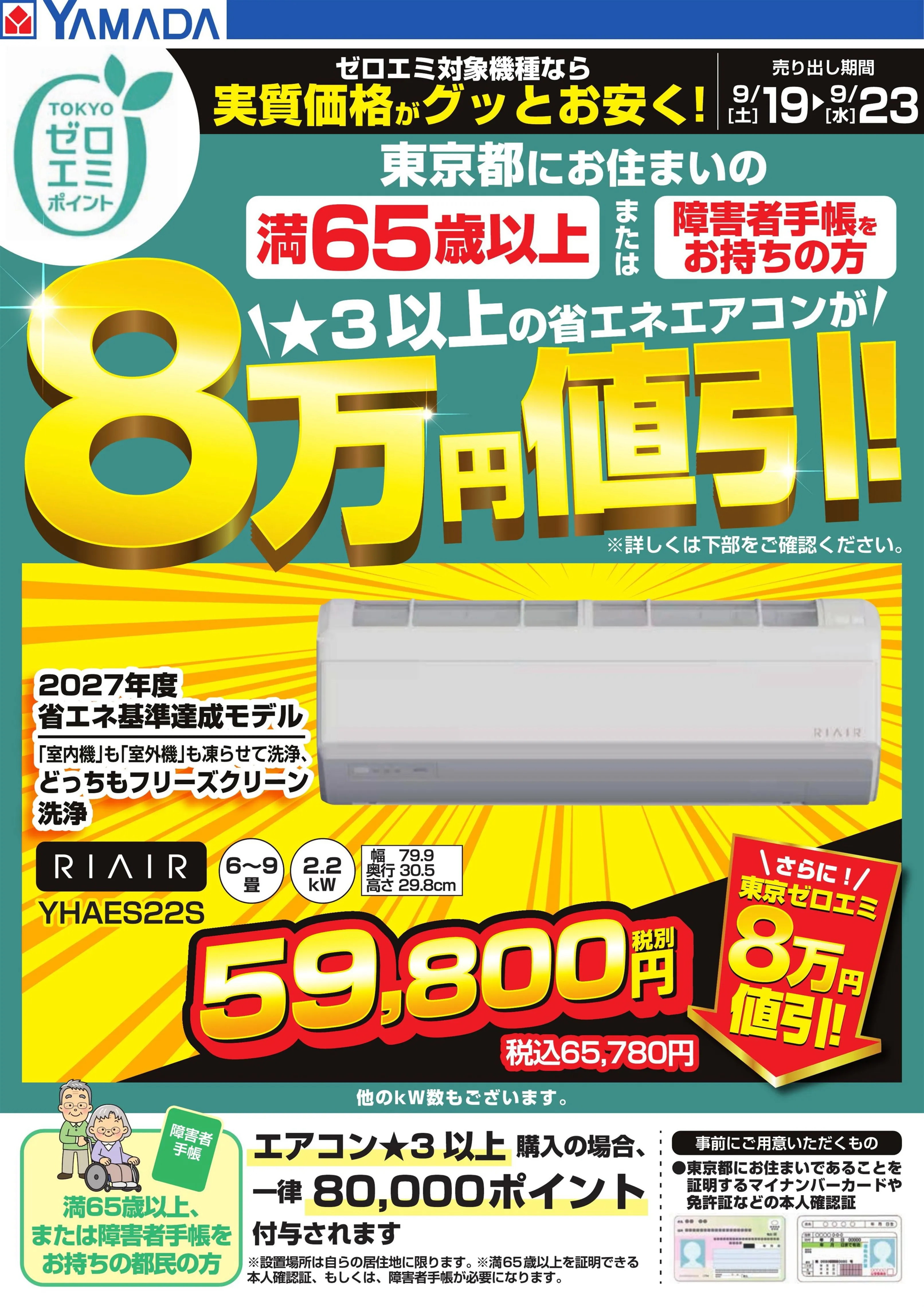 LINEチラシ│LINEでお得なチラシ情報を簡単にチェック
