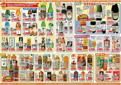 LINEチラシ│LINEでお得なチラシ情報を簡単にチェック