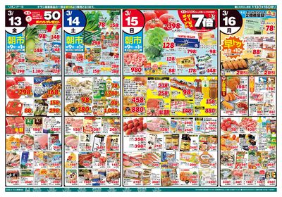 3/13号祝いのひととき