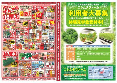 げんき市