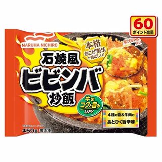 マルハニチロ 石焼風ビビンバ炒飯 450g