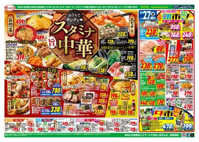 おうちでカンタン!スタミナ中華!