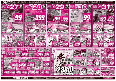 BBQ&うなぎフェス!!