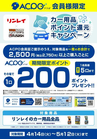 4~5月お得なキャンペーンのご紹介!