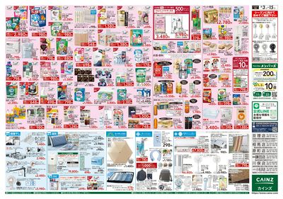 お客様感謝祭 6/3号