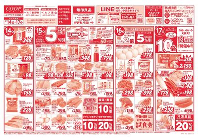 5/14-5/17 初夏のアジアンフェア 表