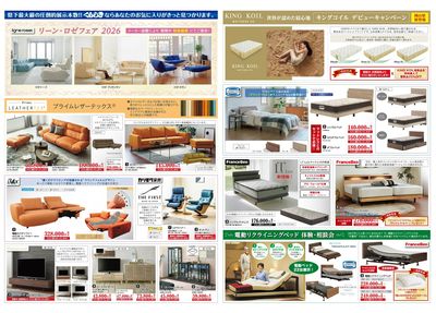 決算BIG SALE(2)