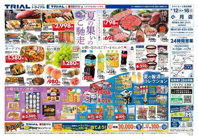 小月店_表