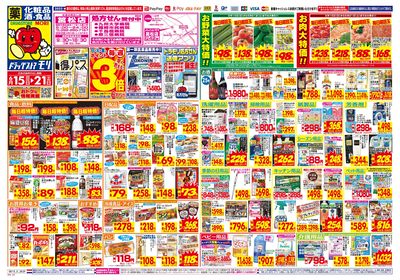 6/15~6/21チラシ オモテ
