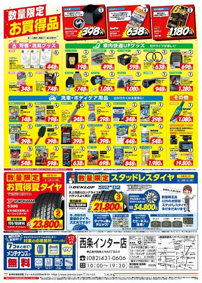 じゃがいも詰め放題イベント開催!裏