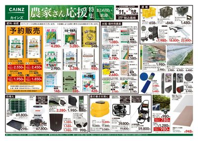 農家さん応援特集