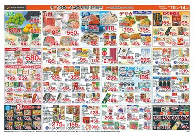 お客様感謝デー!9/10-14