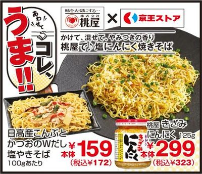 今週の\コレ、うま!!/