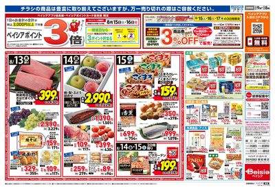 8/13号 ウラ