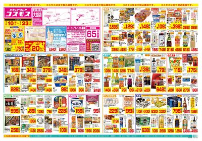 7/10~7/23__大胡店-表