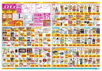 8/21~9/3__柳沢店-表