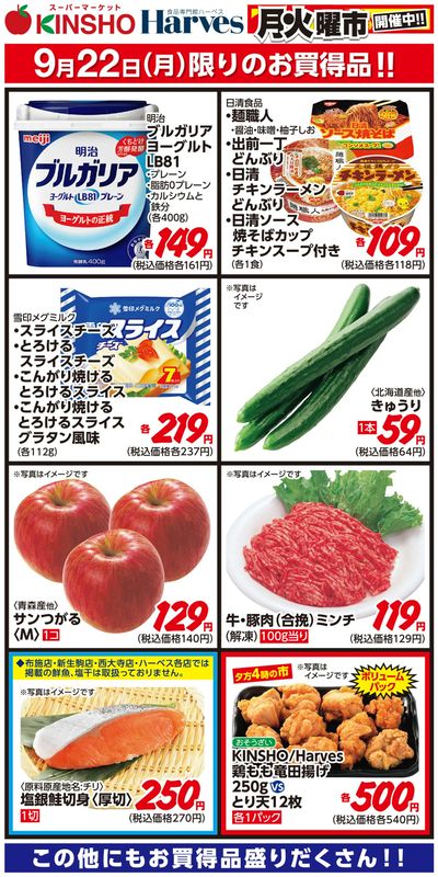 LINEチラシ│LINEでお得なチラシ情報を簡単にチェック