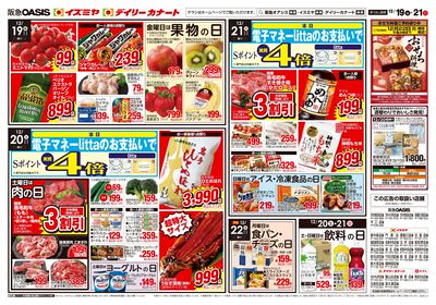 12月19日号オモテ