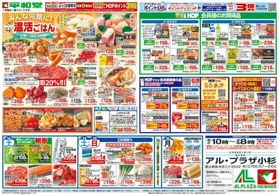 2/14(土)~みんな元気に温活ごはん