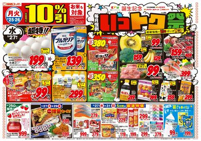 5/25~5/31おもて