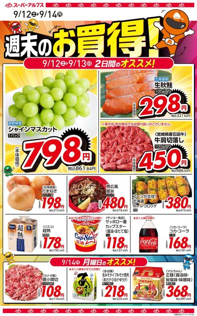 オススメ商品