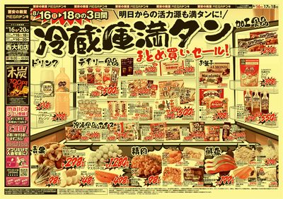 冷蔵庫満タン オモテ