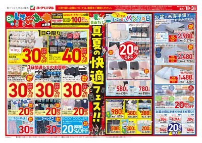 8/1号衣料 オモテ