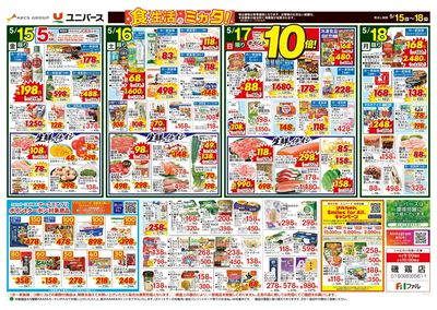 ポイ活しよう!