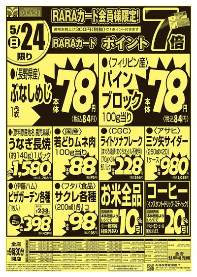 ららんページ AT 4WD ディーゼル ZX 4.2 1984年式モデル ランドクルーザー70 トヨタ 文房具・ステーショナリー