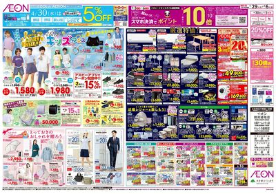 第10週 4/29号 フランスフェア/GWイチオシファッションアイテム:裏面