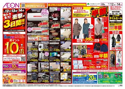 第42週 12/12号 衝撃の3日間