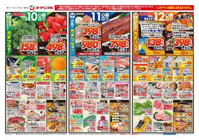 3/10号 オモテ