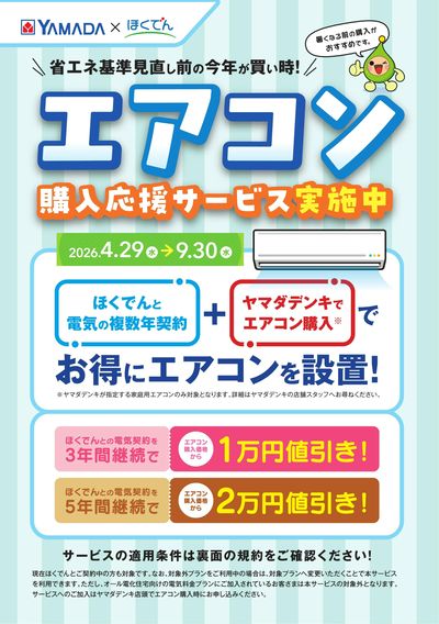 LINEチラシ│LINEでお得なチラシ情報を簡単にチェック