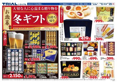 スーパーセンタートライアル 利府店_裏