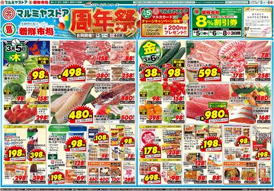 M.26.0305_8_リテールハ゜ートナース゛周年祭B3④_表