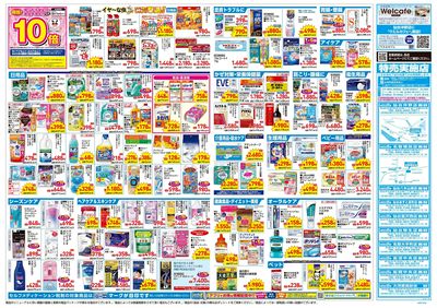 4月23日号:ウラ